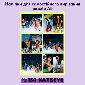 Наліпки для самовирізання #150 KATSEYE 20150 фото