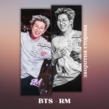 Закладинка BTS RM 25027 фото