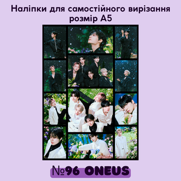 Наліпки для самовирізання #96 ONEUS 20096 фото