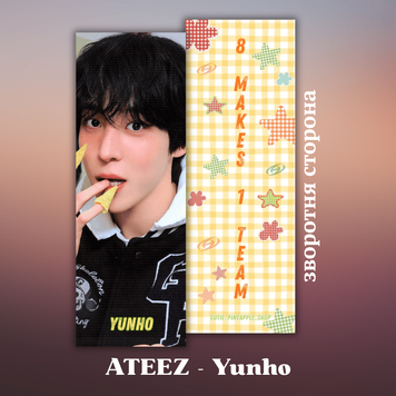 Закладинка ATEEZ Yunho 25003 фото