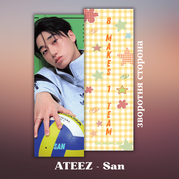 Закладинка ATEEZ San 25005 фото