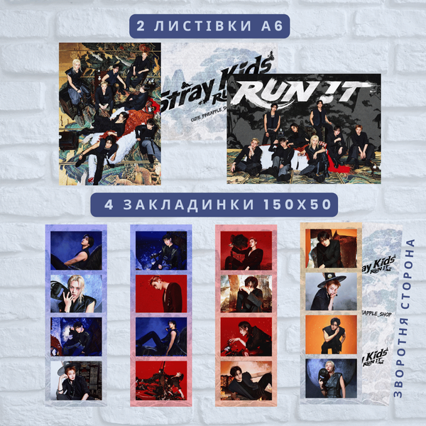 Набір STRAY KIDS  "Run It" 10202 фото