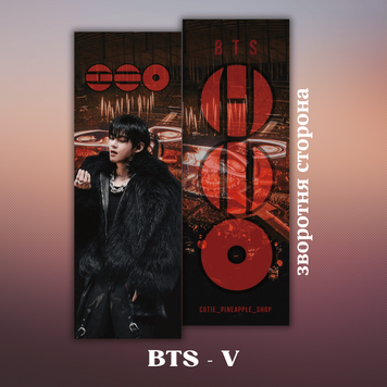Закладинка BTS V 25015 фото