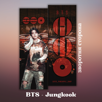 Закладинка BTS Jungkook 25016 фото