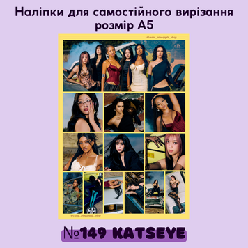 Наліпки для самовирізання #149 KATSEYE 20149 фото
