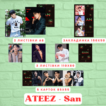 Набір ATEEZ San 10195 фото