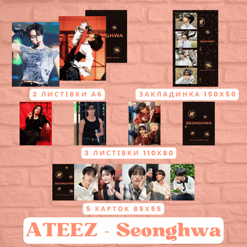 Набір ATEEZ Seonghwa 10165 фото
